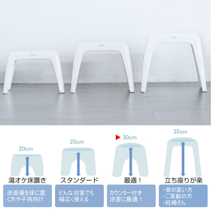 風呂椅子 リアロ 30cm | livingut | 詳細画像10 