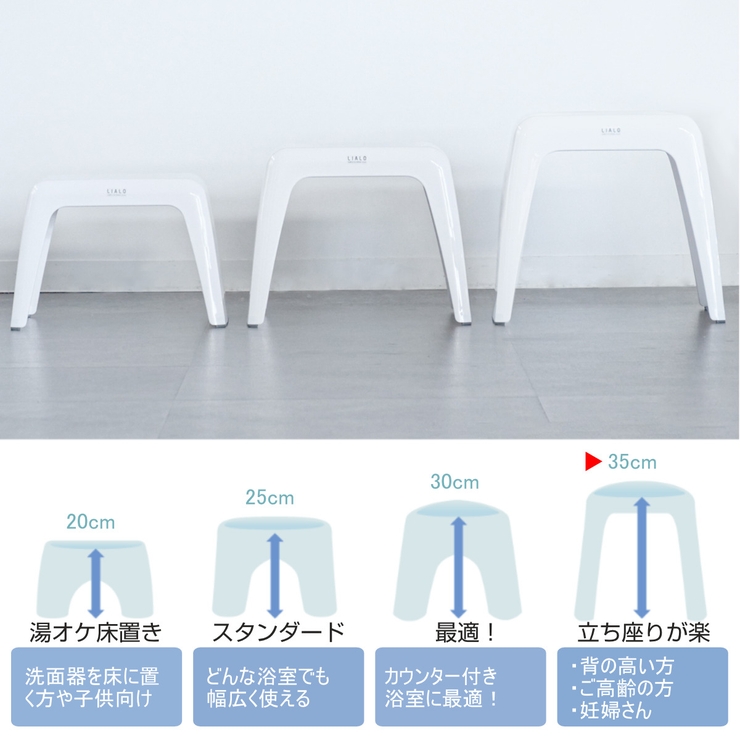 風呂椅子 リアロ 35cm | livingut | 詳細画像10 
