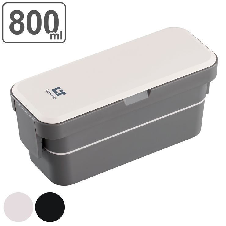 弁当箱 2段 800ml | livingut | 詳細画像1 