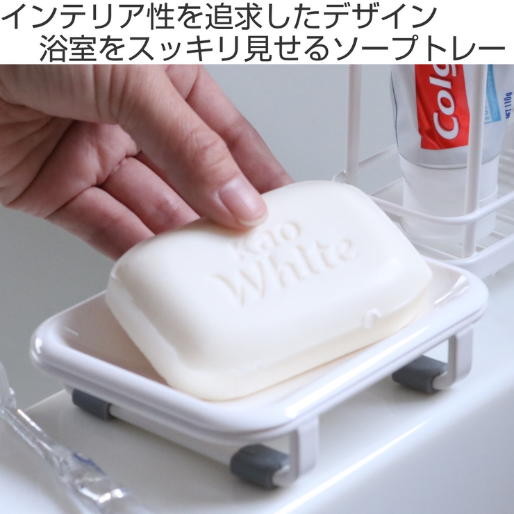 ソープディッシュ 石鹸置き ソープトレー | livingut | 詳細画像2 