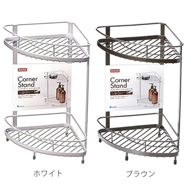 シャンプーラック ディスペンサースタンド Wコートコーナースタンド2段 | livingut | 詳細画像3 