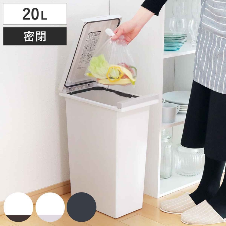ゴミ箱 20L 密閉プッシュペール | livingut | 詳細画像1 