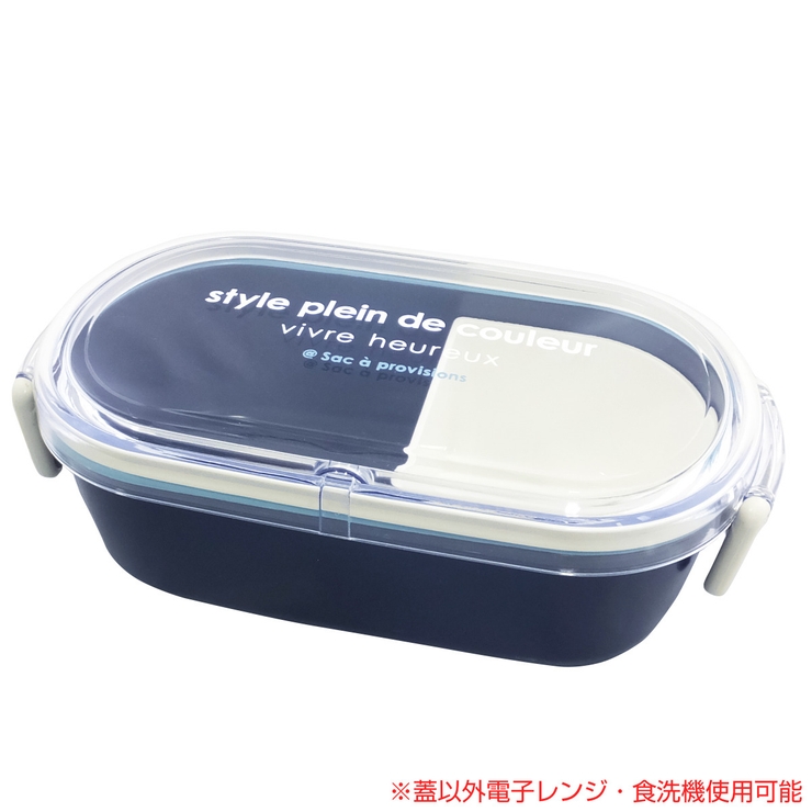お弁当箱 小判型ランチボックス 1段 | livingut | 詳細画像4 