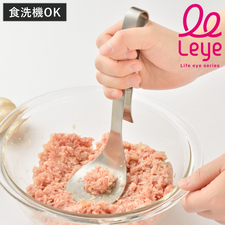 マッシャー leye 食洗機対応 | livingut | 詳細画像1 