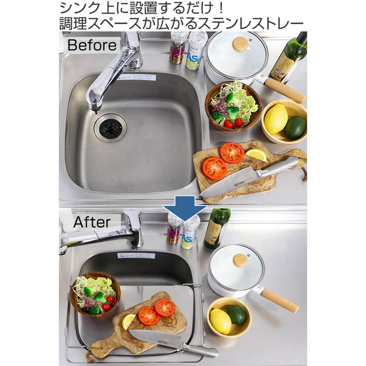 シンクラック 調理スペースが広がるトレー leye | livingut | 詳細画像2 
