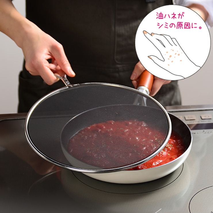 油はねネット leye レイエ | livingut | 詳細画像6 