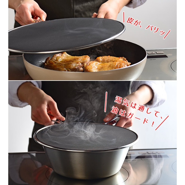 油はねネット leye レイエ | livingut | 詳細画像8 