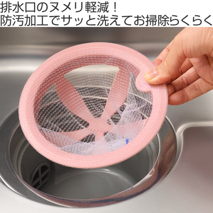 leye ゴミ受け シンク掃除が楽になる排水口ネットホルダー | livingut | 詳細画像2 