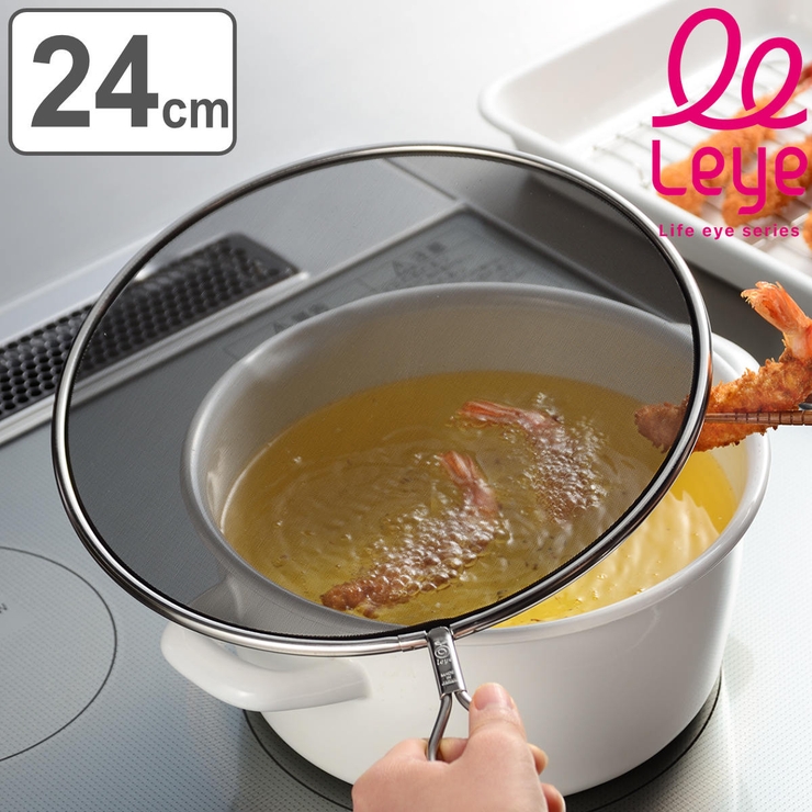 油はねネット leye レイエ | livingut | 詳細画像1 