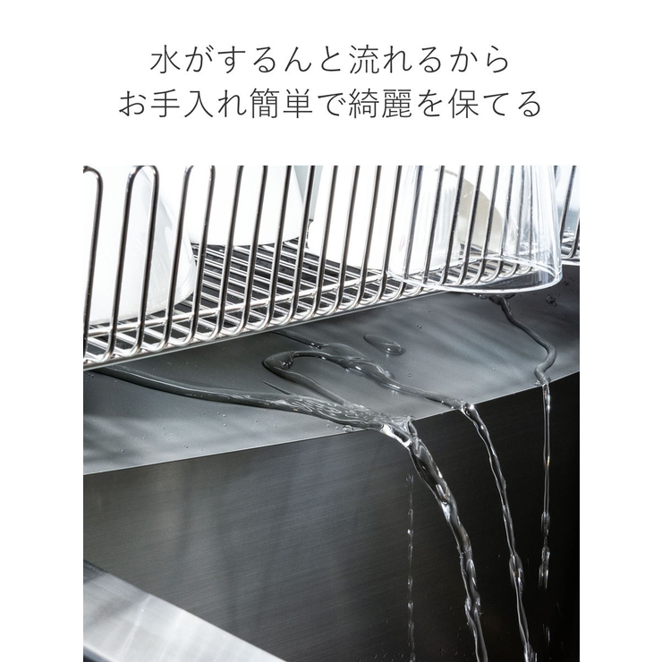 水切りラック ステンレス水切りカゴ 幅29 | livingut | 詳細画像6 
