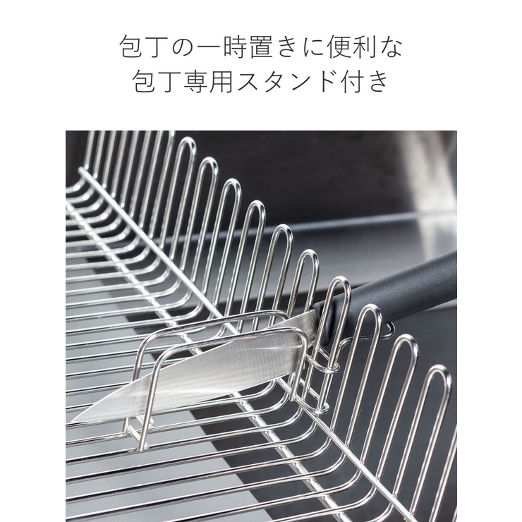 水切りラック ステンレス水切りカゴ 幅29 | livingut | 詳細画像9 