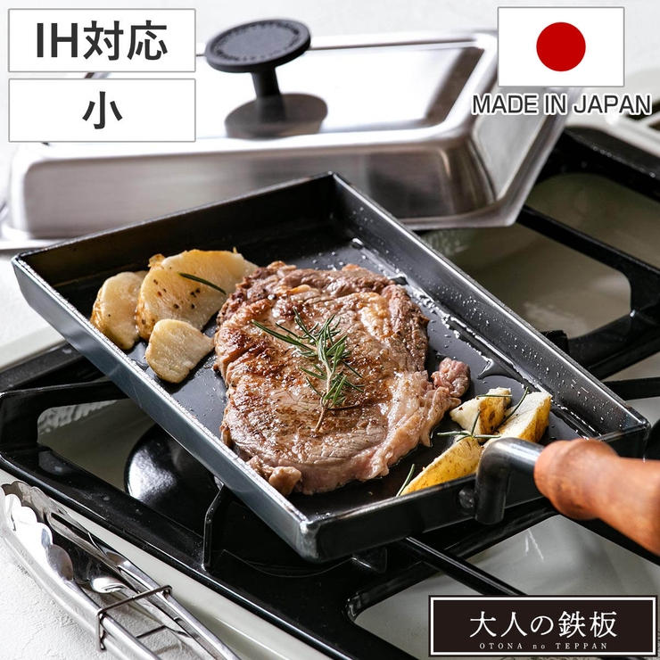 鉄板 小 IH対応 | livingut | 詳細画像1 