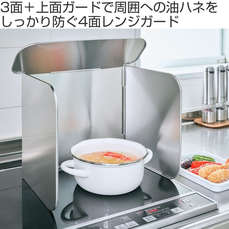 レンジガード コンパクト4面レンジガード leye | livingut | 詳細画像2 