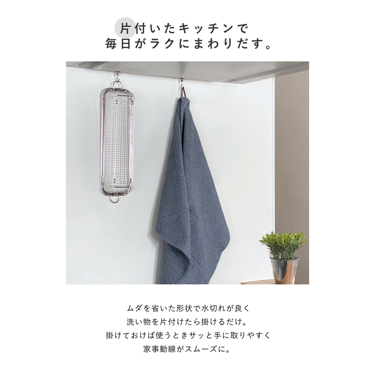 ビーワーススタイル すっきり暮らす水切りかご スリムタイプ | livingut | 詳細画像5 