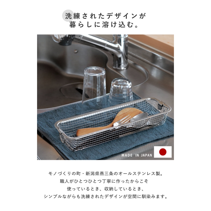 ビーワーススタイル すっきり暮らす水切りかご スリムタイプ | livingut | 詳細画像6 