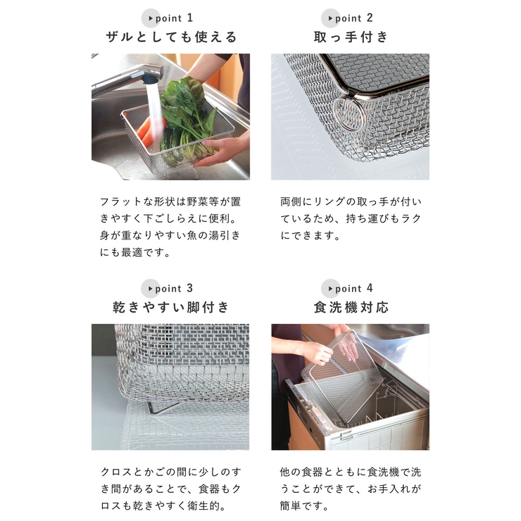 ビーワーススタイル すっきり暮らす水切りかご スクエアタイプ | livingut | 詳細画像8 