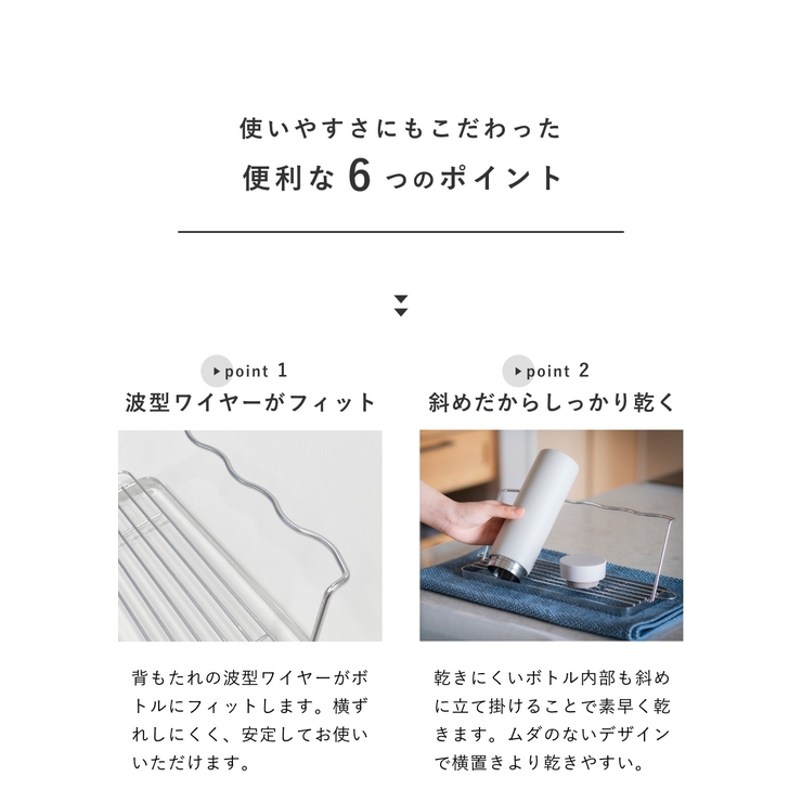 ビーワーススタイル すっきり暮らすジャグボトルスタンド 水切りラック | livingut | 詳細画像7 