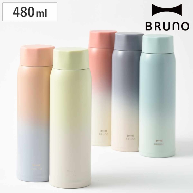 BRUNO 水筒 480ml | livingut | 詳細画像1 