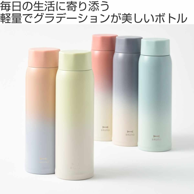 BRUNO 水筒 480ml | livingut | 詳細画像2 