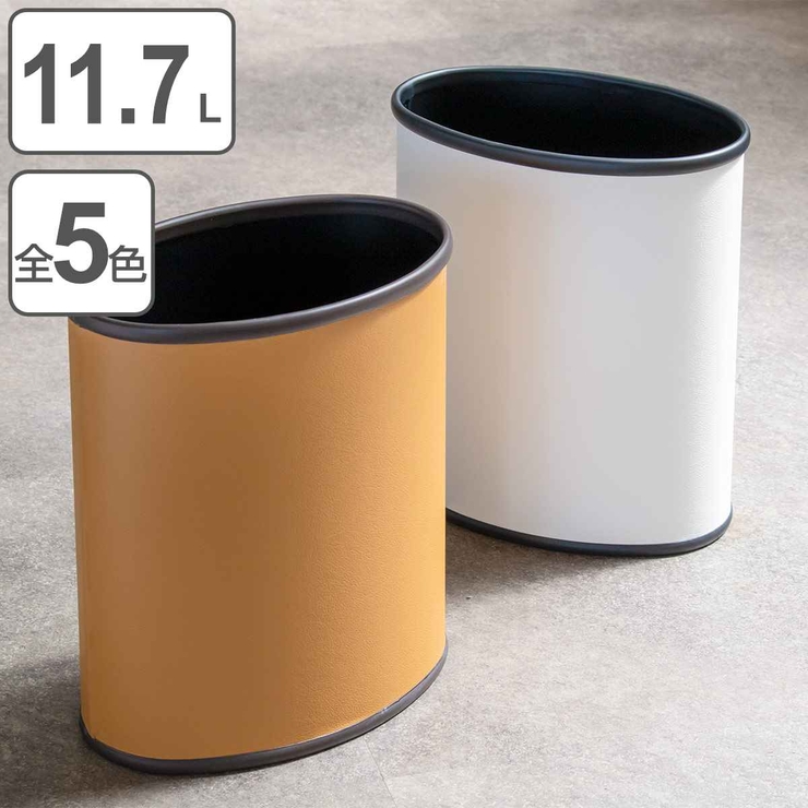 ゴミ箱 11 7L | livingut | 詳細画像1 