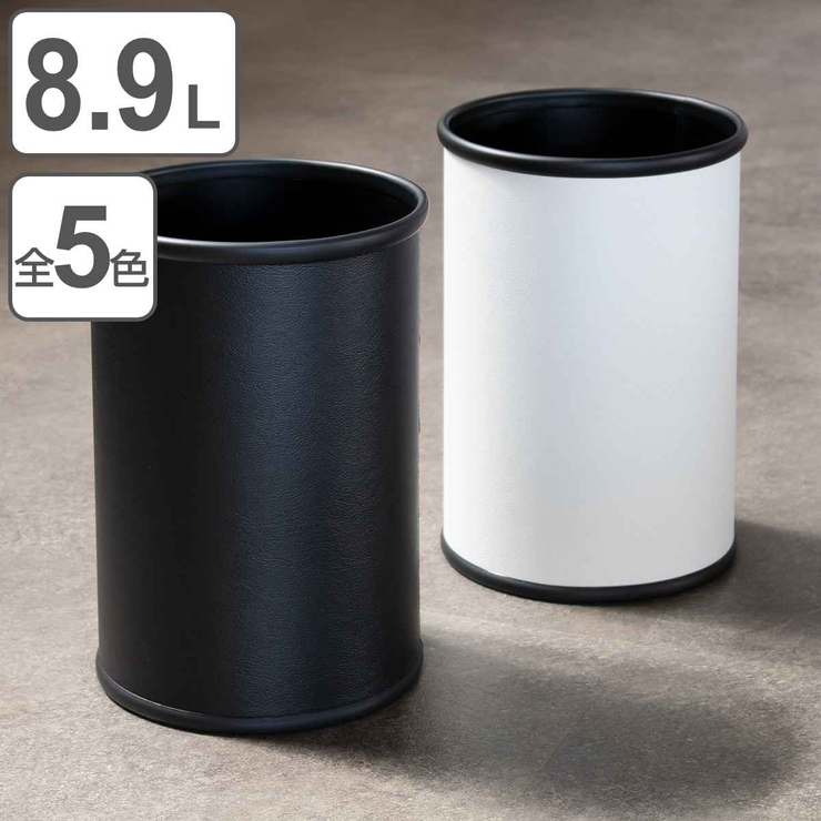 ゴミ箱 8 9L | livingut | 詳細画像1 