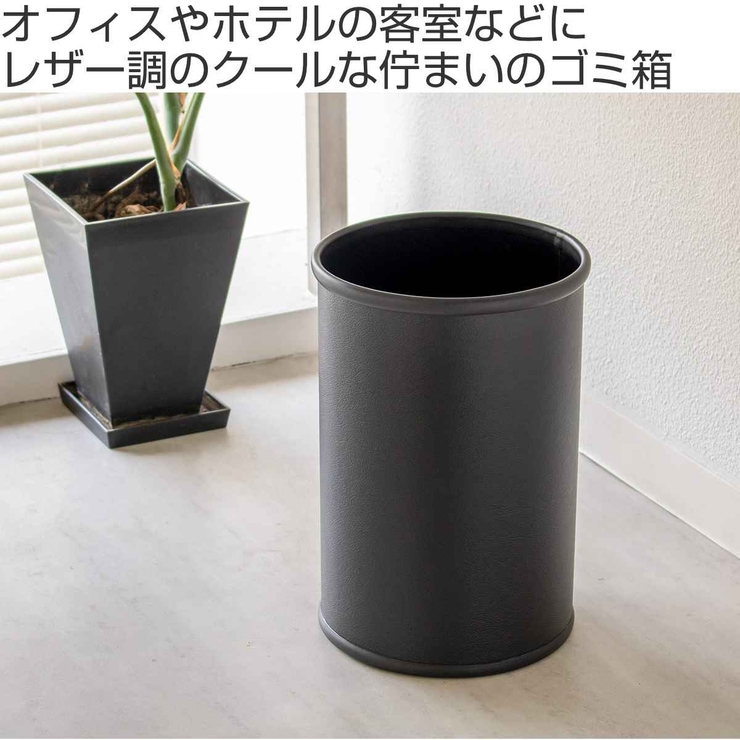 ゴミ箱 8 9L | livingut | 詳細画像2 