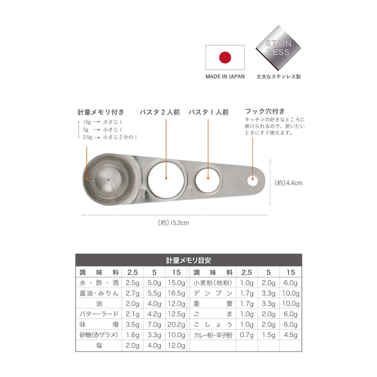 計量スプーン atomico パスタも計れるメジャースプーン | livingut | 詳細画像2 