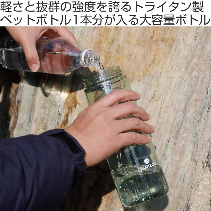 水筒 710ml SANTECO | livingut | 詳細画像2 