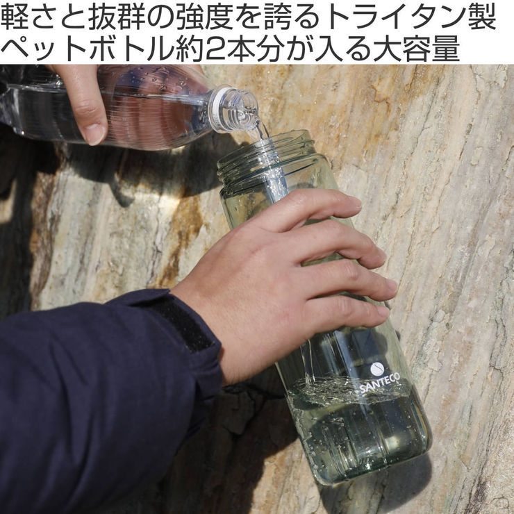 水筒 946ml SANTECO | livingut | 詳細画像2 