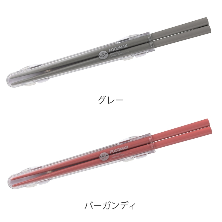 箸箱セット 抗菌 20 | livingut | 詳細画像5 