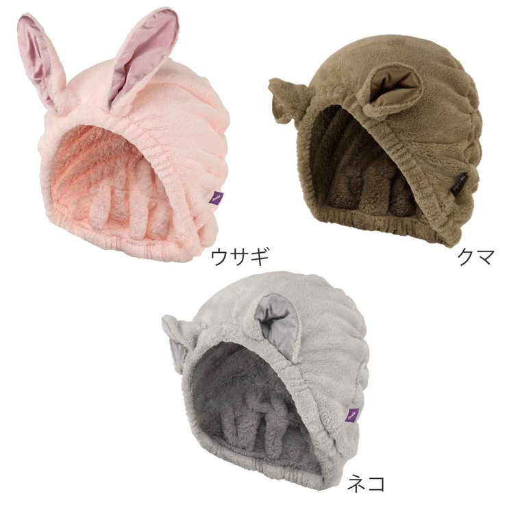 ヘアキャップ カラリ 吸水アニマルヘアキャップ | livingut | 詳細画像2 