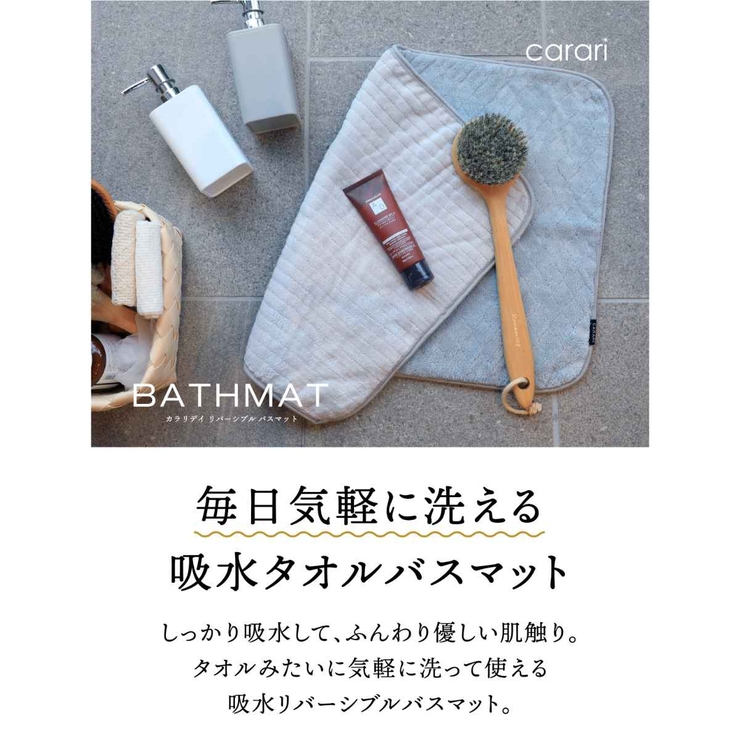 バスマット マイクロファイバー 40×60cm | livingut | 詳細画像3 