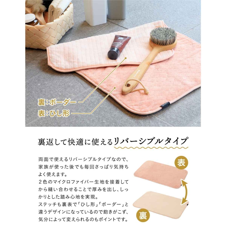 バスマット マイクロファイバー 40×60cm | livingut | 詳細画像4 