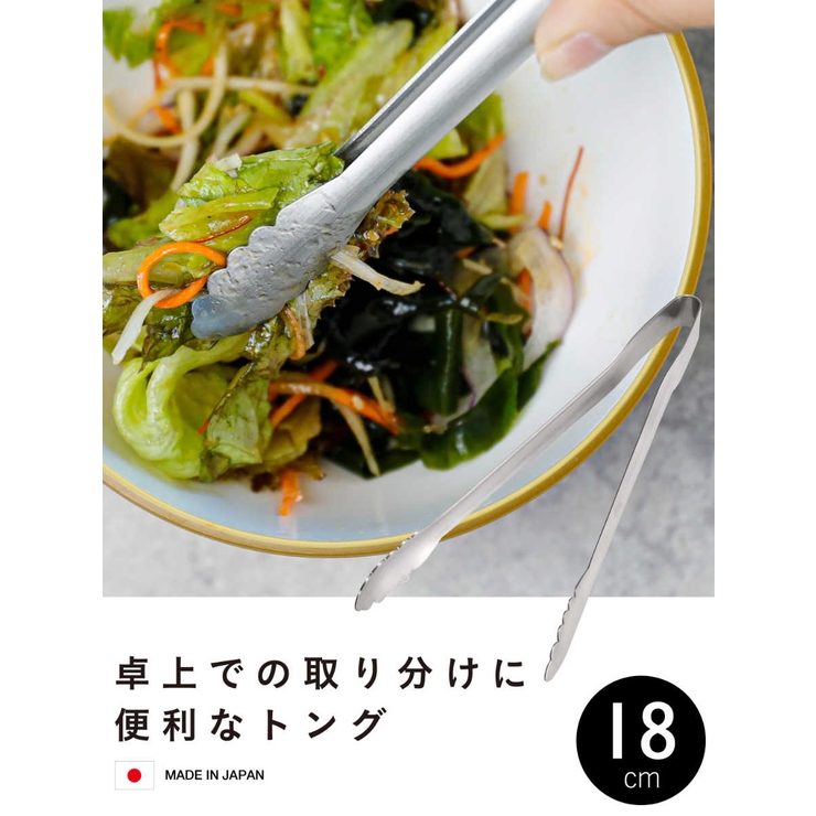 トング 18cm atomico | livingut | 詳細画像3 