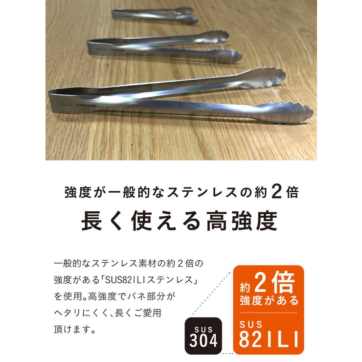 トング 18cm atomico | livingut | 詳細画像5 