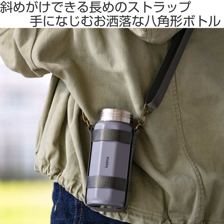 水筒 340ml holms | livingut | 詳細画像2 