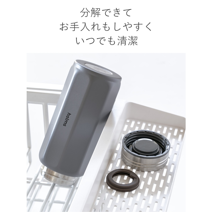 水筒 340ml holms | livingut | 詳細画像10 
