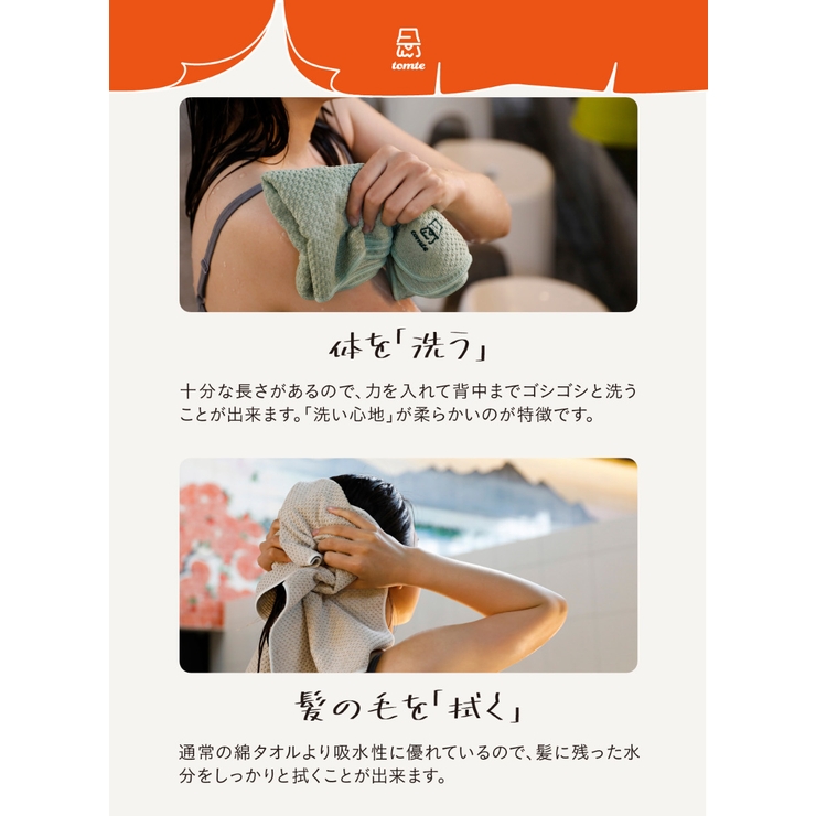 ボディタオル サウナグッズ tomte | livingut | 詳細画像3 