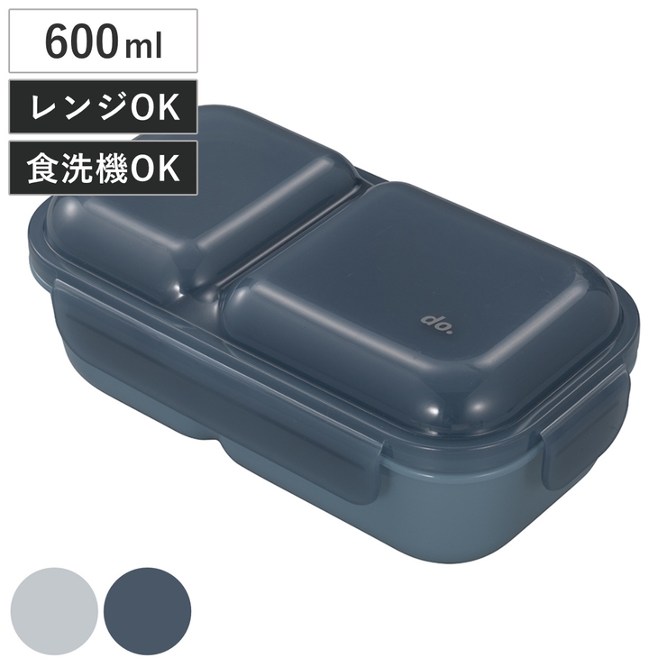 弁当箱 1段 600ml | livingut | 詳細画像1 