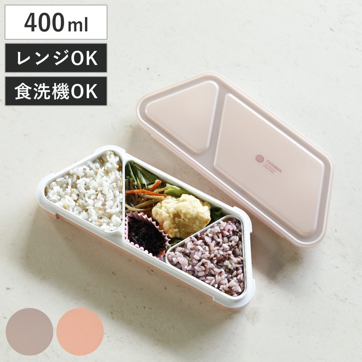 弁当箱 400ml 薄型弁当箱 | livingut | 詳細画像1 