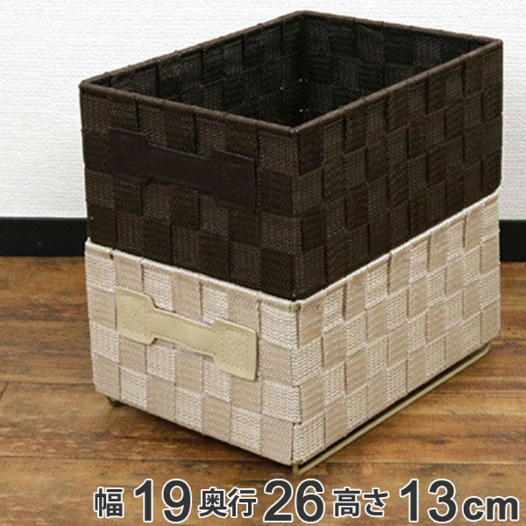 収納ボックス 1 4サイズ | livingut | 詳細画像1 