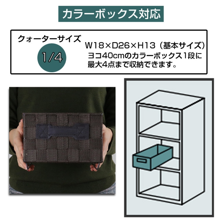 収納ボックス 1 4サイズ | livingut | 詳細画像6 