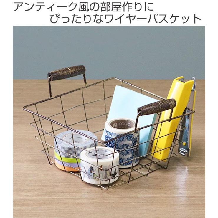 ワイヤーバスケット アンティーク風 約 | livingut | 詳細画像2 