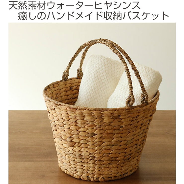 バスケット 持ち手付き 約 | livingut | 詳細画像2 