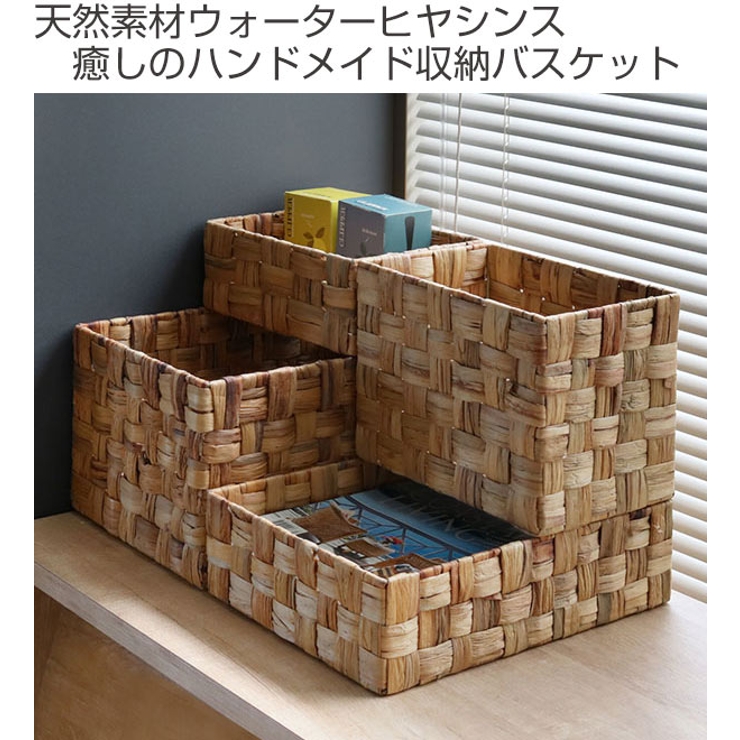 収納ボックス バスケット 約 | livingut | 詳細画像2 