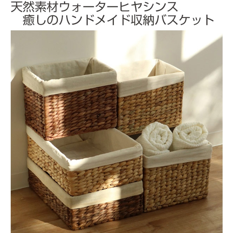 収納ボックス バスケット 内布 | livingut | 詳細画像2 