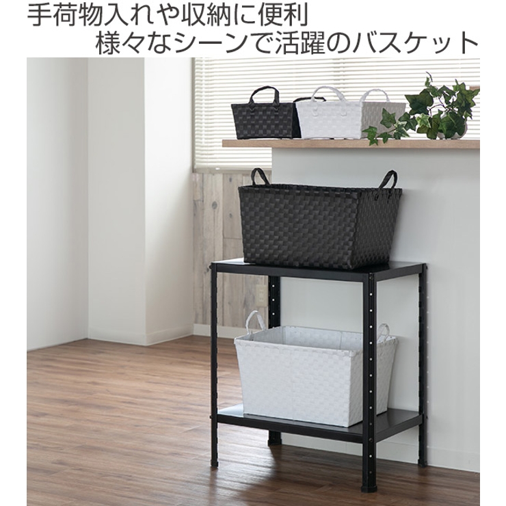 収納 バスケット ＰＰバスケット | livingut | 詳細画像2 