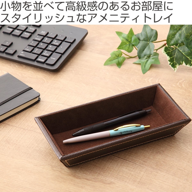 小物トレー 22cm 長方形 | livingut | 詳細画像2 