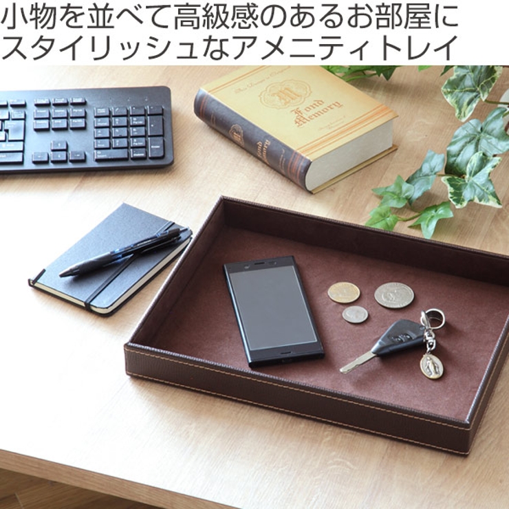 小物トレー 33cm 長方形 | livingut | 詳細画像2 