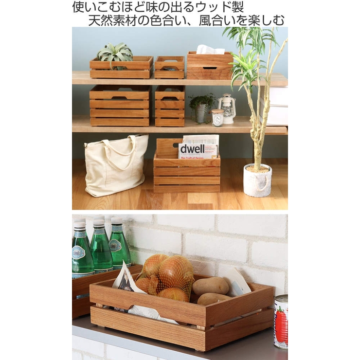小物収納 樹の収納 幅36×奥行き26×高さ10cm | livingut | 詳細画像2 
